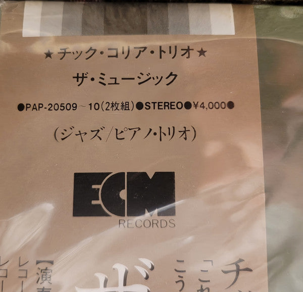 Chick Corea - Trio Music (Vinyl, LP, Album)