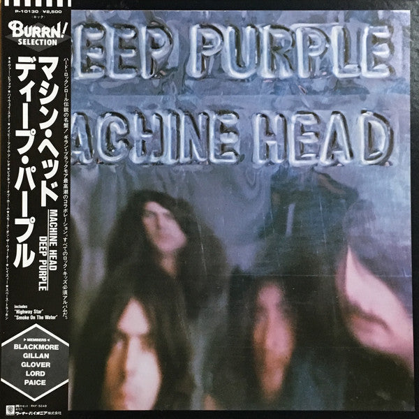 Deep Purple - Machine Head (Vinyl, LP, Album, Reissue, Repress)