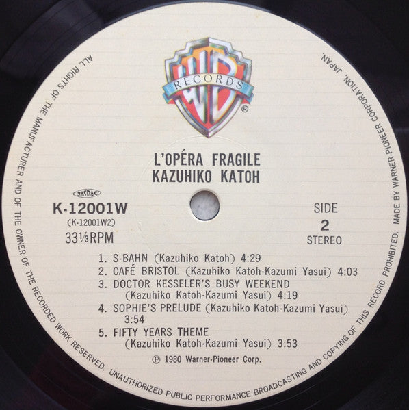 Kazuhiko Kato - L'Opéra Fragile = うたかたのオペラ (Vinyl, Vinyl, LP, Album, Stereo, 7", 45 RPM, Single Sided, Promo, Stereo) Very Good Plus (VG+) / Very Good (VG)