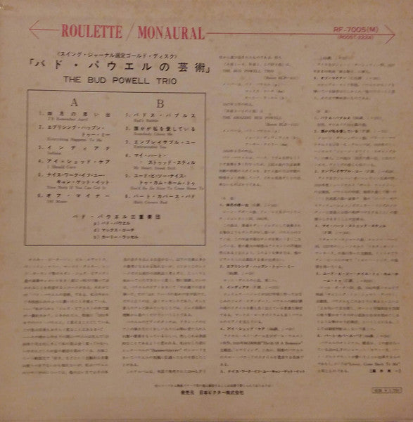 The Bud Powell Trio - Bud (Vinyl, LP, Album, Compilation, Reissue, Mono) Good Plus (G+) / Good Plus (G+)