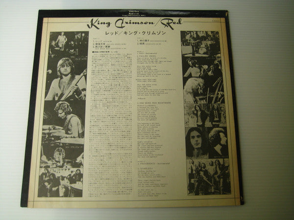 King Crimson - Red (Vinyl, LP, Album, Reissue)