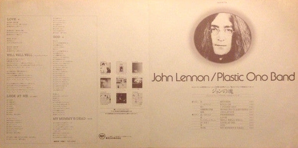 John Lennon - Plastic Ono Band (Vinyl, LP, Album, Reissue, Stereo)