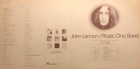 John Lennon - Plastic Ono Band (Vinyl, LP, Album, Reissue, Stereo) Very Good Plus (VG+) / Very Good Plus (VG+)