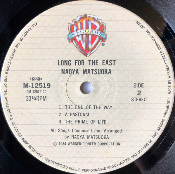 Naoya Matsuoka - Long For The East (Vinyl, LP, Album) Very Good Plus (VG+) / Very Good Plus (VG+)