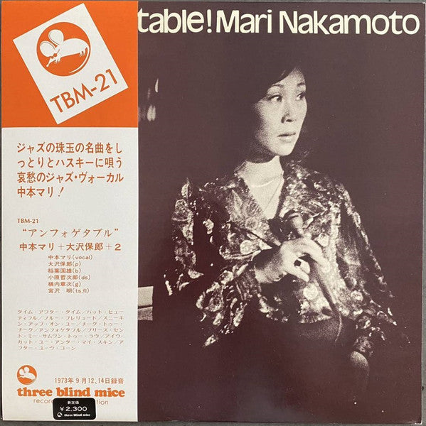 Mari Nakamoto - Unforgettable! (Vinyl, LP, Album)