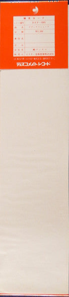 Toshiko Akiyoshi Trio - Dedications (Vinyl, LP, Album) Very Good (VG) / Very Good (VG)