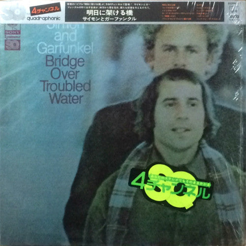 Simon & Garfunkel - Bridge Over Troubled Water (Vinyl, LP, Album, R...