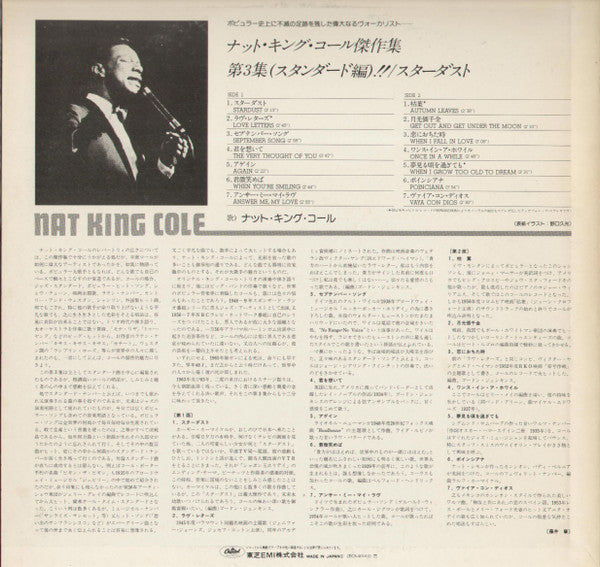 Nat King Cole - Stardust (Vinyl, LP, Compilation)
