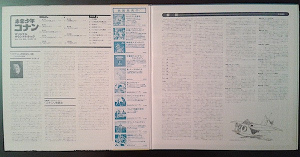 Shinichiro Ikebe - Future Boy Conan (Original Soundtrack) (2xVinyl, LP, Album, Mono) Very Good Plus (VG+) / Very Good Plus (VG+)