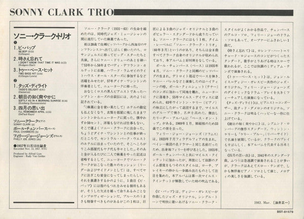 Sonny Clark Trio - Sonny Clark Trio (Vinyl, LP, Album, Reissue, Ste...