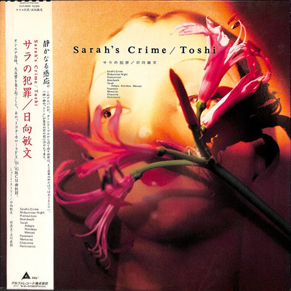 Toshifumi Hinata - Sarah's Crime (Vinyl, LP, Album) Very Good (VG) / Very Good (VG)