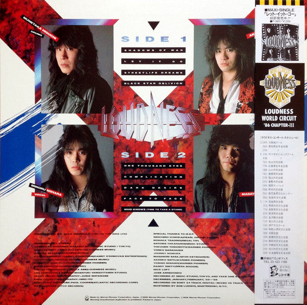 Loudness (5) - Shadows Of War = シャドウズ・オブ・ウォー (Vinyl, LP, Album, Ste...