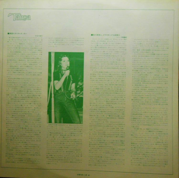 Tanya Tucker - Here's Some Love (Vinyl, LP, Album) Very Good Plus (VG+) / Very Good Plus (VG+)