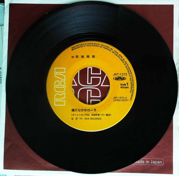 Hideki Saijo - Scarred Roller (Vinyl, 7", 45 RPM, Single) Very Good (VG) / Good Plus (G+)