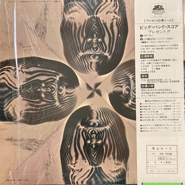 Masahiko Satoh - Holography (Vinyl, LP, Album, Reissue) Very Good Plus (VG+) / Very Good Plus (VG+)