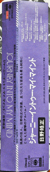 Terumasa Hino - Journey Into My Mind (Vinyl, LP, Album)
