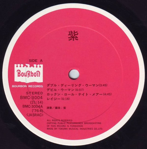 Murasaki - Murasaki (Vinyl, LP, Album)