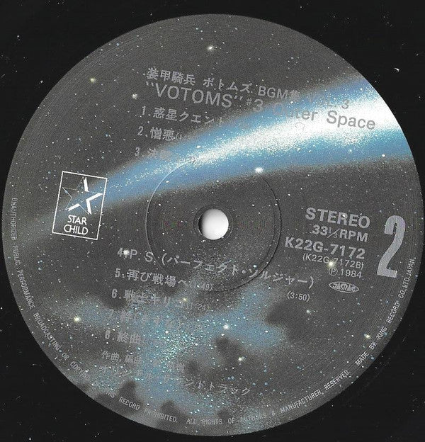 Hiroki Inui - Votoms #3 Outer Space = Armored Trooper Votoms BGM Collection Vol.3 (Vinyl, LP, Limited Edition, Stereo) Very Good Plus (VG+) / Good Plus (G+)