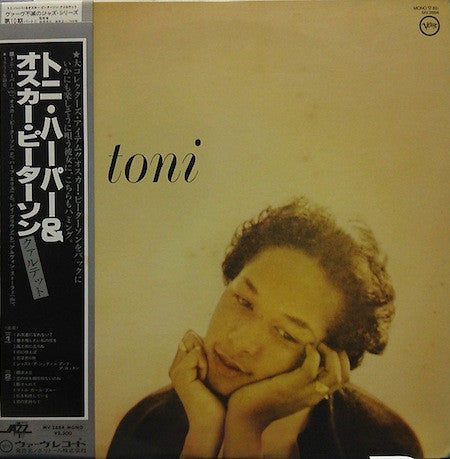 Toni Harper - Toni (Vinyl, LP, Album, Mono) Very Good (VG) / Very Good Plus (VG+)