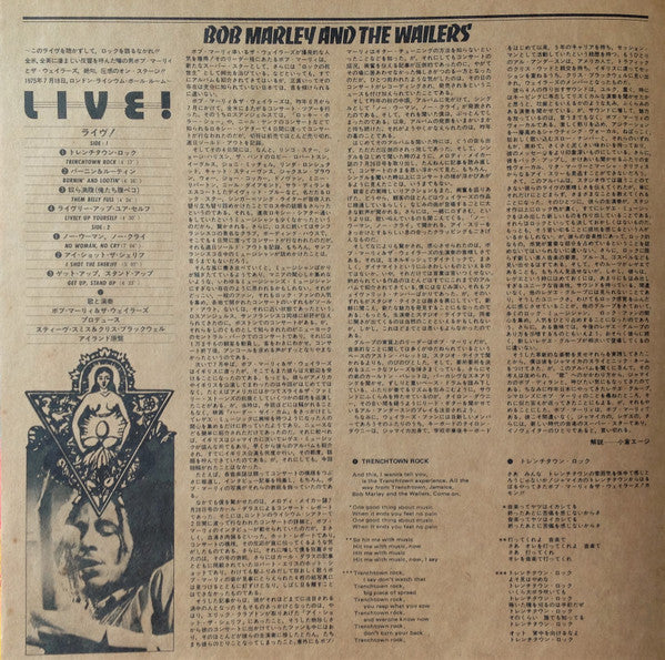Bob Marley & The Wailers - Live! = ライヴ! (Vinyl, LP, Album, Stereo)