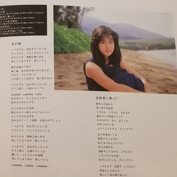 Yuki Saito - Chime (Vinyl, LP, Album) Very Good (VG) / Very Good (VG)
