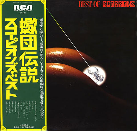 Scorpions - Best Of Scorpions (Vinyl, LP, Compilation)
