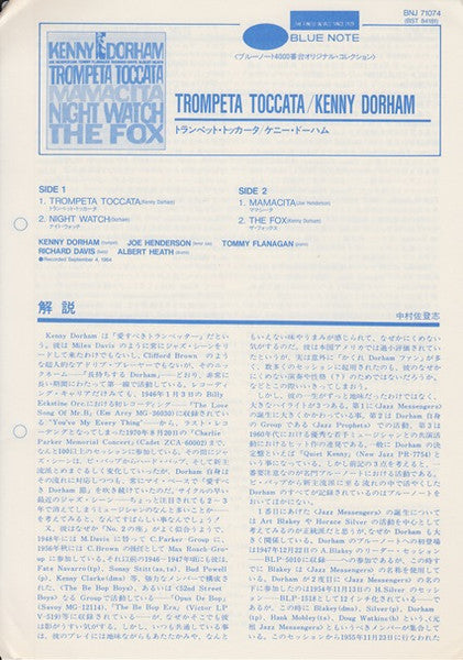 Kenny Dorham - Trompeta Toccata (Vinyl, LP, Album, Stereo, Reissue) Near Mint (NM or M-) / Near Mint (NM or M-)