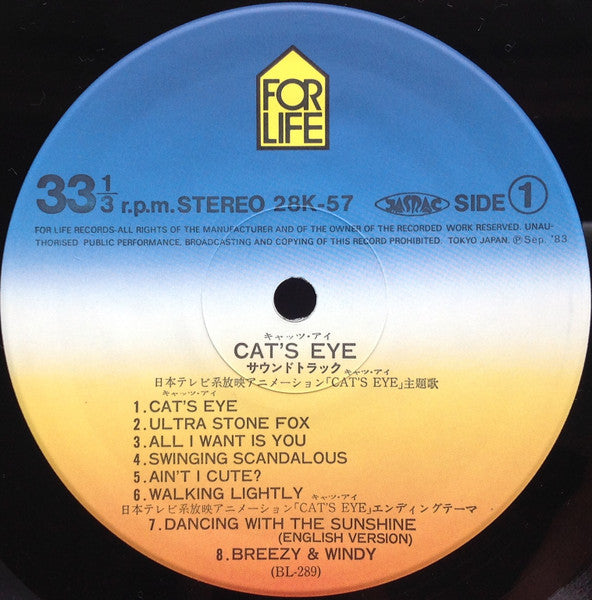 Kazuo Ohtani - Cat's Eye = キャッツ・アイ サウンド・トラック (Vinyl, LP, Album)