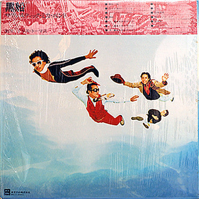 Sadistic Mika Band - 黒船 (Vinyl, LP, Album, Stereo)