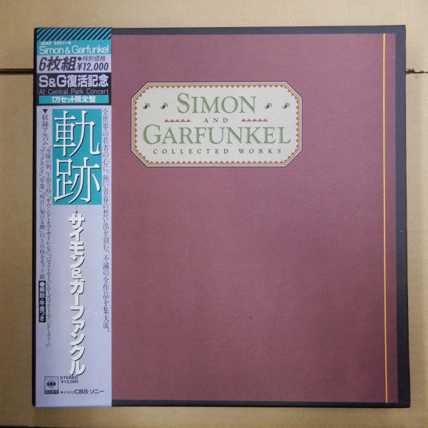 Simon & Garfunkel - Collected Works (6xVinyl, Box Set, LP, Album, Compilation) Very Good Plus (VG+) / Very Good Plus (VG+)