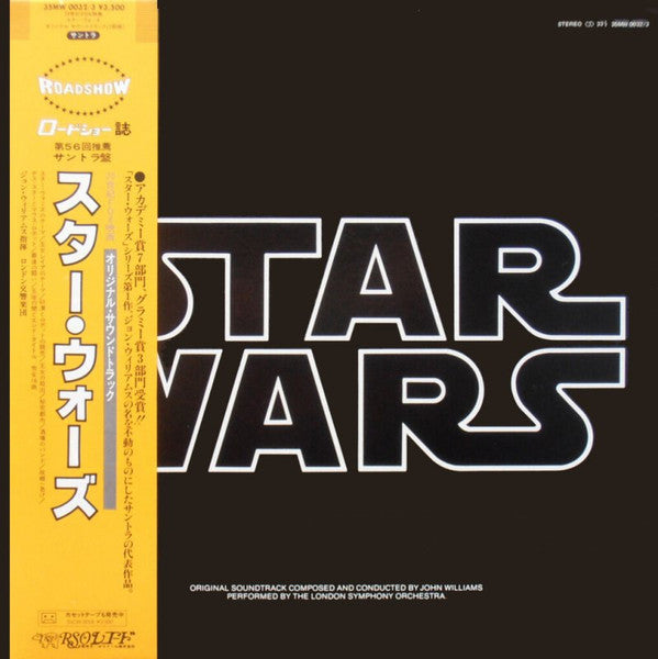 John Williams (4) - Star Wars (2xVinyl, LP, Album, Reissue) Very Good Plus (VG+) / Very Good (VG)