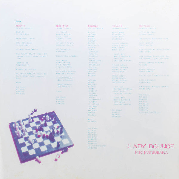 Miki Matsubara - Lady Bounce = レディ・バウンス (Vinyl, LP, Album, Stereo)