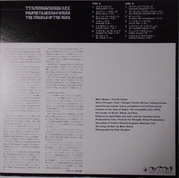 Prophets, Seers & Sages, The Angels Of The Ages / My People Were Fair And Had Sky In Their Hair... But Now They're Content To Wear Stars On Their Brows - Very Good (VG) / Good Plus (G+)