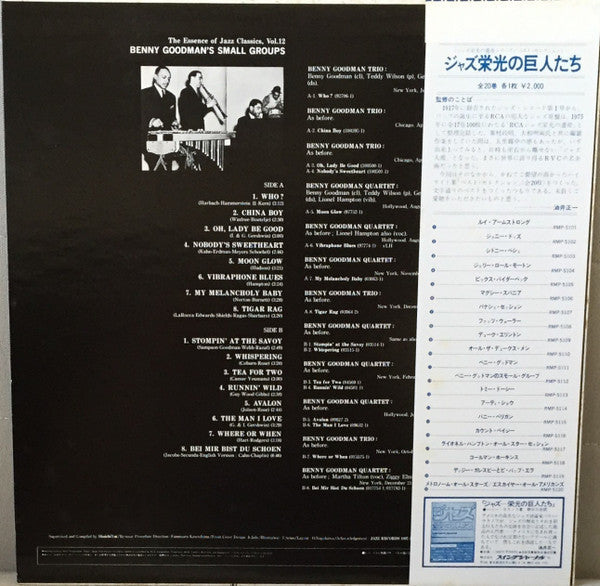 Benny Goodman - Benny Goodman's Small Groups (Vinyl, LP, Compilatio...