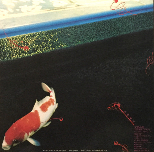 Haruo Chikada - 天然の美 (Vinyl, LP, Stereo) Very Good Plus (VG+) / Very Good Plus (VG+)