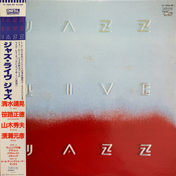 Jazz (36) - Jazz Live (Vinyl, LP) Very Good Plus (VG+) / Very Good Plus (VG+)