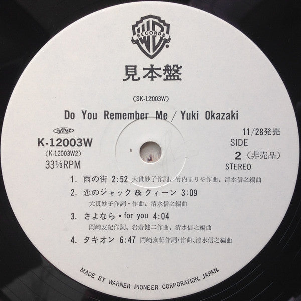 Yuki Okazaki - Do You Remember Me = ドゥー・ユー・リメンバー・ミー (Vinyl, LP, Album, Promo) Near Mint (NM or M-) / Very Good (VG)