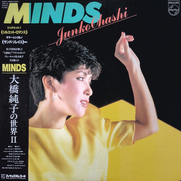 Junko Ohashi - Minds (Vinyl, LP, Compilation, Stereo)