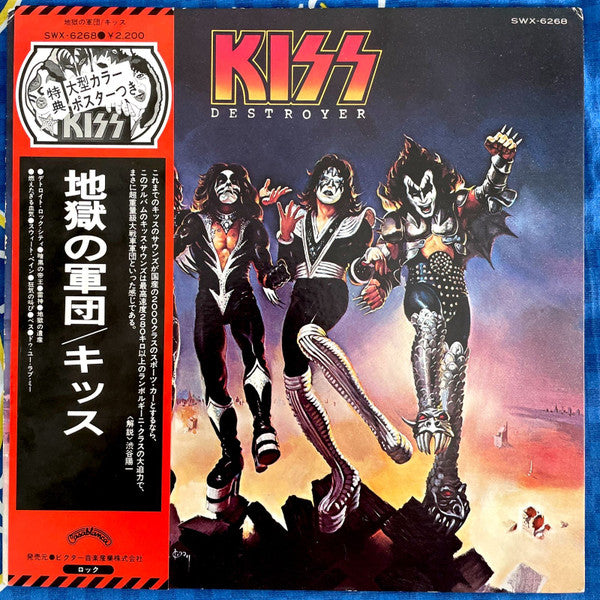 Kiss - Destroyer (Vinyl, LP, Album, Limited Edition)