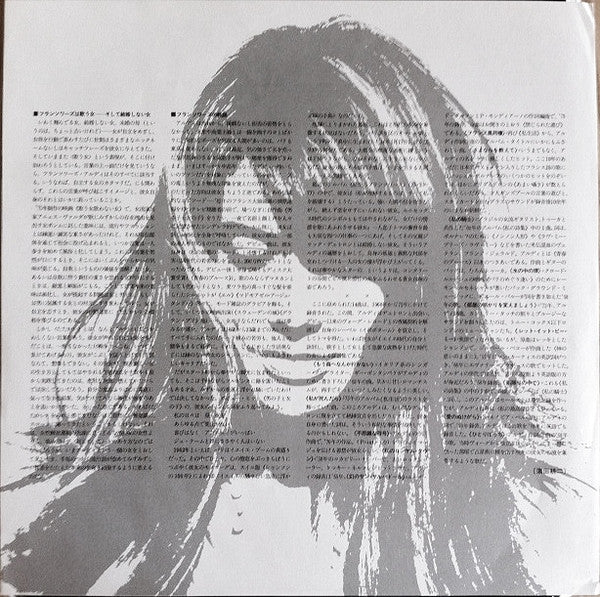 Françoise Hardy - Ma Jeunesse Fout Le Camp = もう森へなんか行かない (Vinyl, LP, Compilation) Near Mint (NM or M-) / Good Plus (G+)