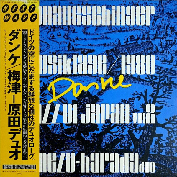 Umezu-Harada Duo - Danke (Vinyl, LP, Album) Very Good (VG) / Very Good (VG)