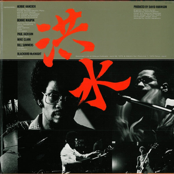 Herbie Hancock - Flood (Vinyl, LP, Album, Reissue)