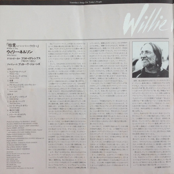 Willie Nelson - Without A Song (Vinyl, LP, Album, Stereo)