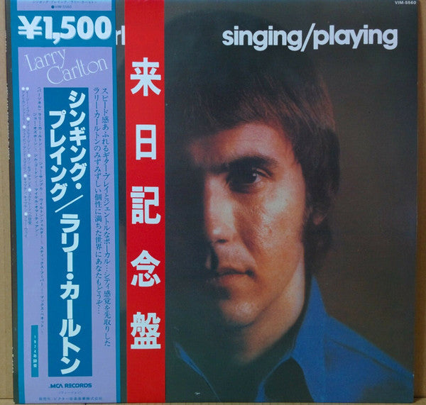 Larry Carlton - Singing / Playing (Vinyl, LP, Album, Reissue) Very Good Plus (VG+) / Very Good Plus (VG+)