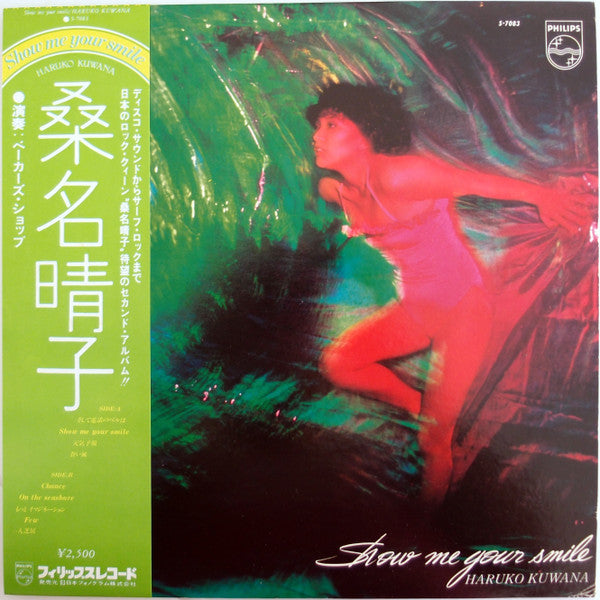 Haruko Kuwana - Show Me Your Smile (Vinyl, LP, Album) Good Plus (G+) / Very Good Plus (VG+)