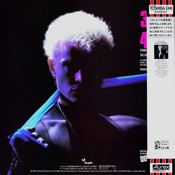 Billy Idol - Rebel Yell (Vinyl, LP, Album) Near Mint (NM or M-) / Very Good Plus (VG+)
