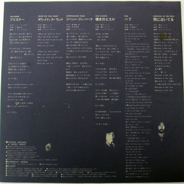 George Yanagi & Rainy Wood - YOKOHAMA (I Remember The Night) (Vinyl, LP, Album) Very Good Plus (VG+) / Very Good Plus (VG+)