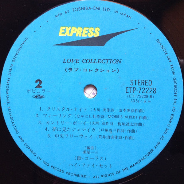 Hi-Fi Set - Love Collection = ラブ・コレクション (Vinyl, LP, Album, Stereo)