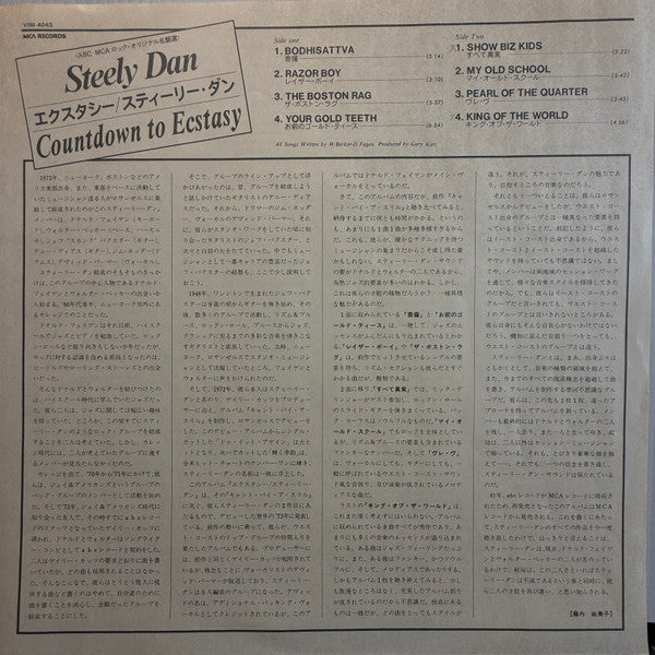 Steely Dan - Countdown To Ecstasy (Vinyl, LP, Album, Reissue, Stereo) Very Good Plus (VG+) / Very Good (VG)