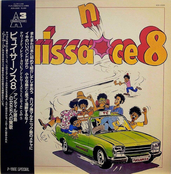 Puissance 8 - Puissance 8 (Vinyl, LP) Near Mint (NM or M-) / Very Good (VG)